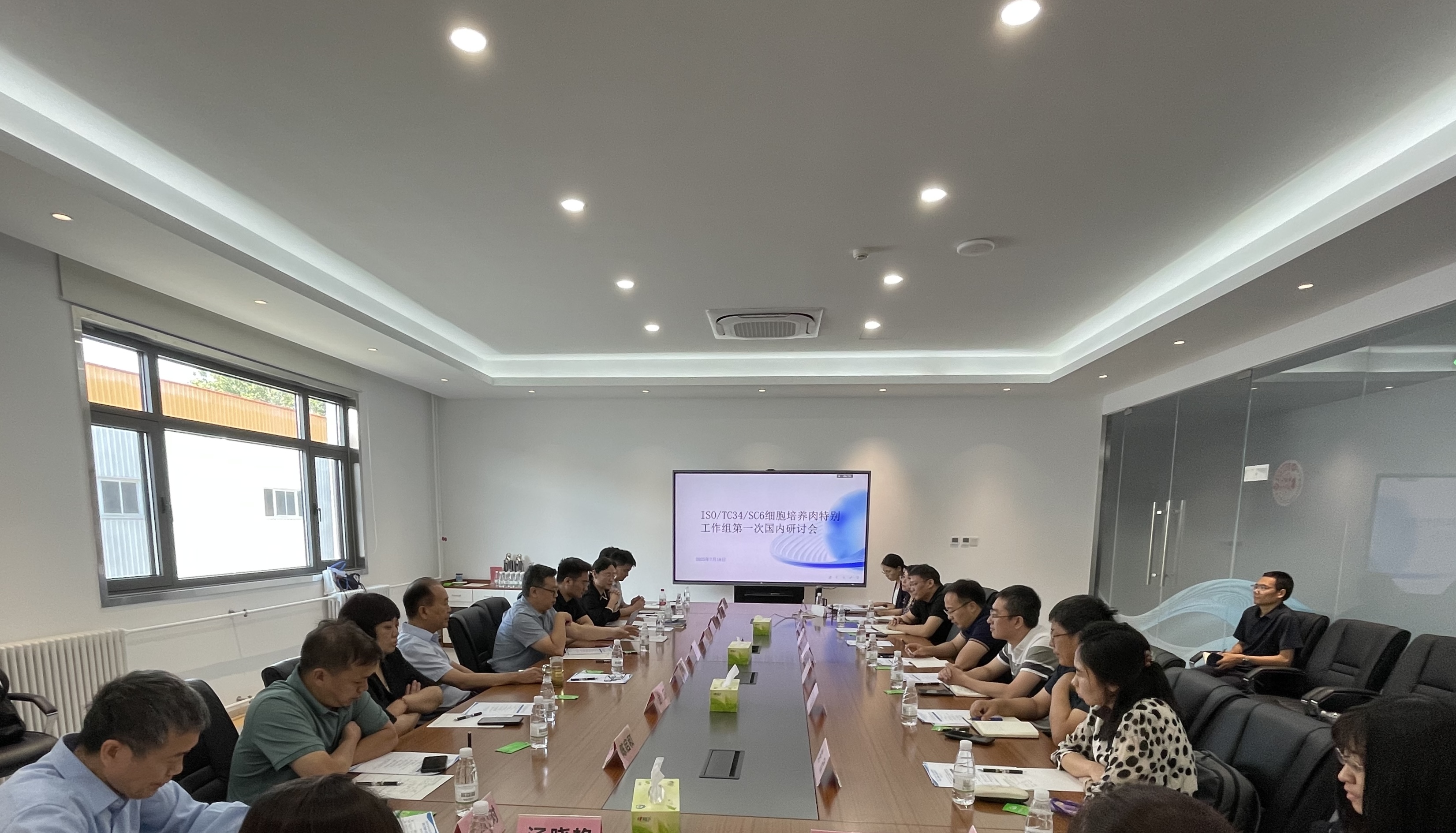 ISO细胞培养肉特别工作组第一次国内研讨会在京召开