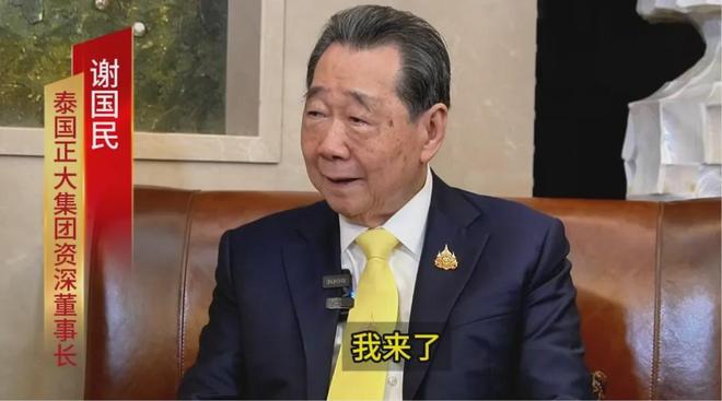 【厉害】从潮汕渔村走出的少年8银元起步创业到执掌千亿帝国成泰国首富(图7)