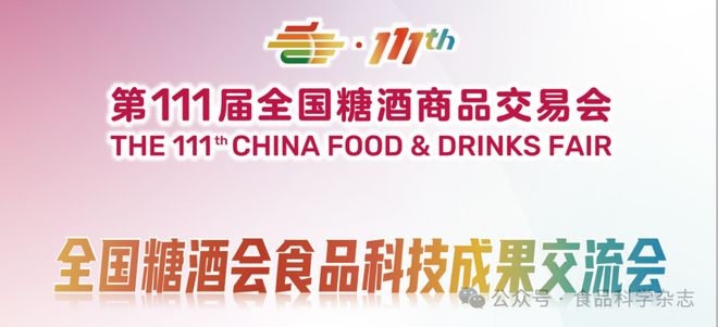 2024年动物源食品科学与人类健康国际研讨会-冯宪超教授：结构化培养肉制造技术(图3)
