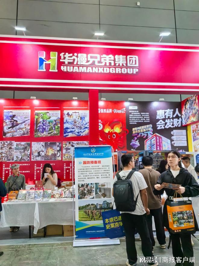 有人微超无人售货机助力2025燚热浪国际动漫游戏博览会(图4)