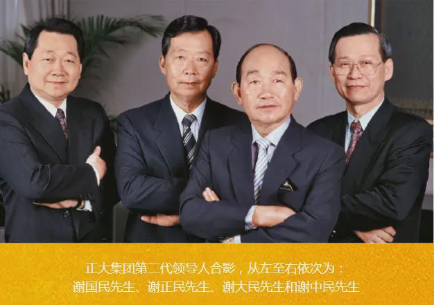 潮汕人8银元起步、在中国有600家企业、年入2000亿成泰国首富！(图8)