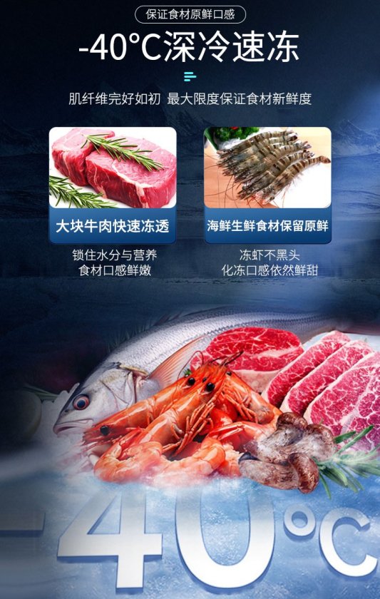 澳柯玛推出小容量冷柜“无霜、深冷、智能”新标杆(图2)