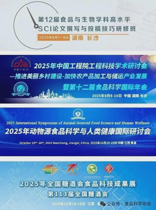 第十二届食品科学国际年会-孙为正教授：基于大豆蛋白液-液相分