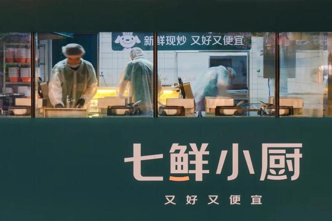 超66万份餐品报名餐饮商家为什么被七鲜小厨圈粉？(图5)