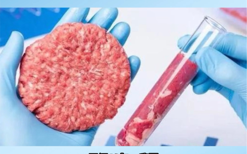 周光宏教授团队“细胞培养肉”技术获得重大突破