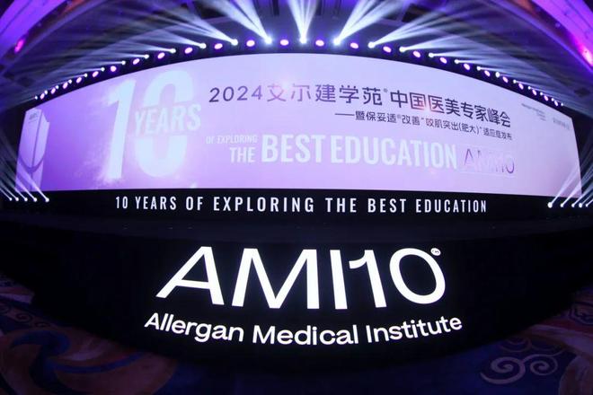 保妥适®肉毒素专利战获胜达希斐®支付5600万美元特许权使用费(图19)