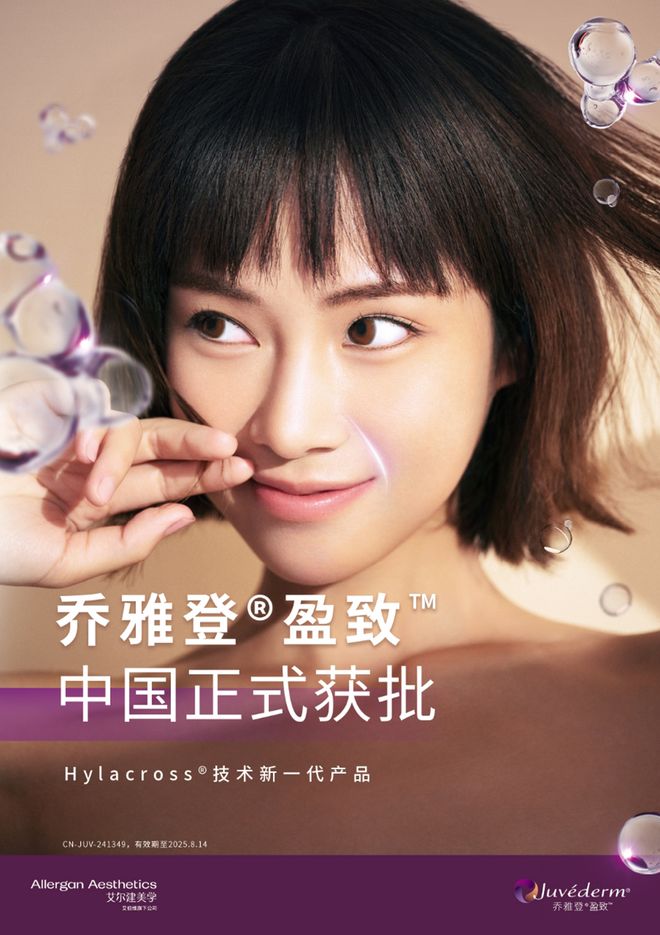 保妥适®肉毒素专利战获胜达希斐®支付5600万美元特许权使用费(图22)