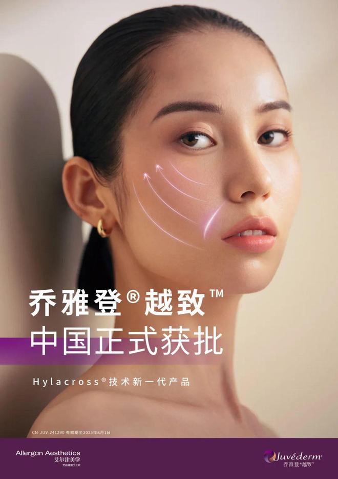 保妥适®肉毒素专利战获胜达希斐®支付5600万美元特许权使用费(图21)