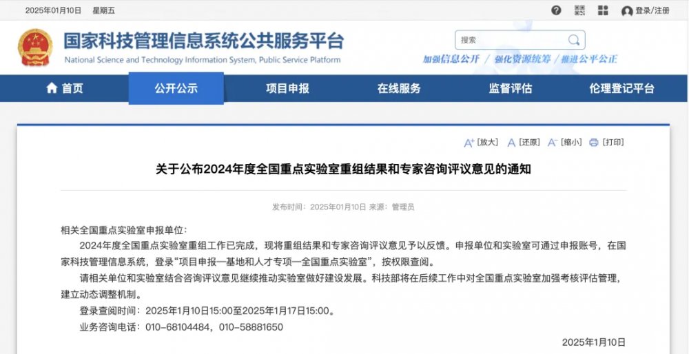 关注！这14个食品领域全国重点实验室来了
