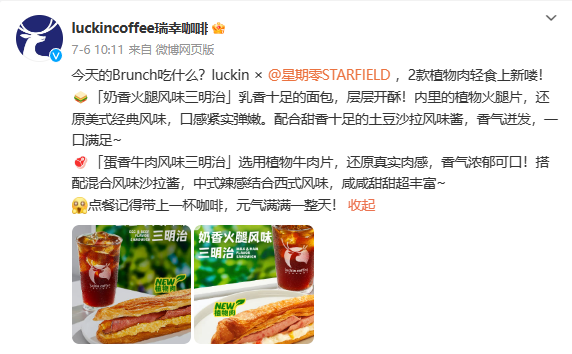 一份“细胞肉”菜品售价150美元！人造肉又“香”了？(图2)