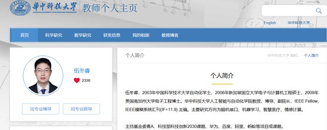 21所高校获批国自然青年基金A、B类项目(图8)