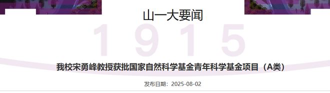 21所高校获批国自然青年基金A、B类项目(图9)