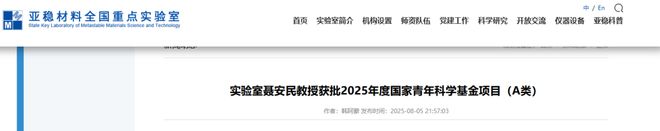 21所高校获批国自然青年基金A、B类项目(图10)