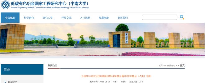 21所高校获批国自然青年基金A、B类项目(图11)