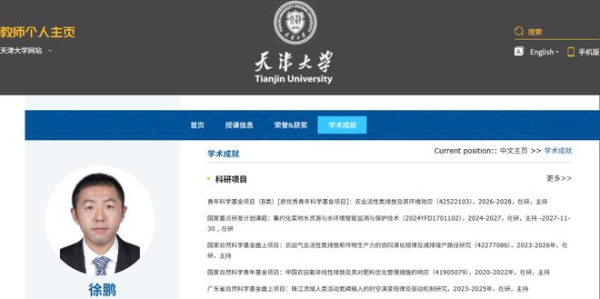 21所高校获批国自然青年基金A、B类项目(图19)