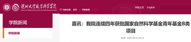 21所高校获批国自然青年基金A、B类项目(图18)