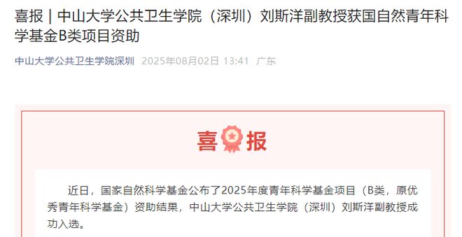 21所高校获批国自然青年基金A、B类项目(图23)