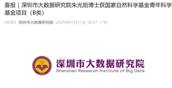 21所高校获批国自然青年基金A、B类项目(图26)