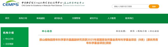 21所高校获批国自然青年基金A、B类项目(图25)