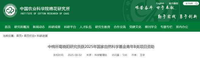 21所高校获批国自然青年基金A、B类项目(图28)