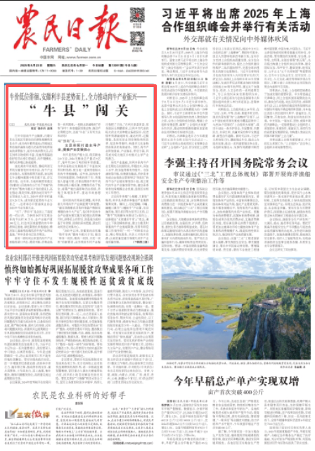 牛价低位徘徊安徽利辛县逆势而上全力推动肉牛产业振兴——“牛县”闯关