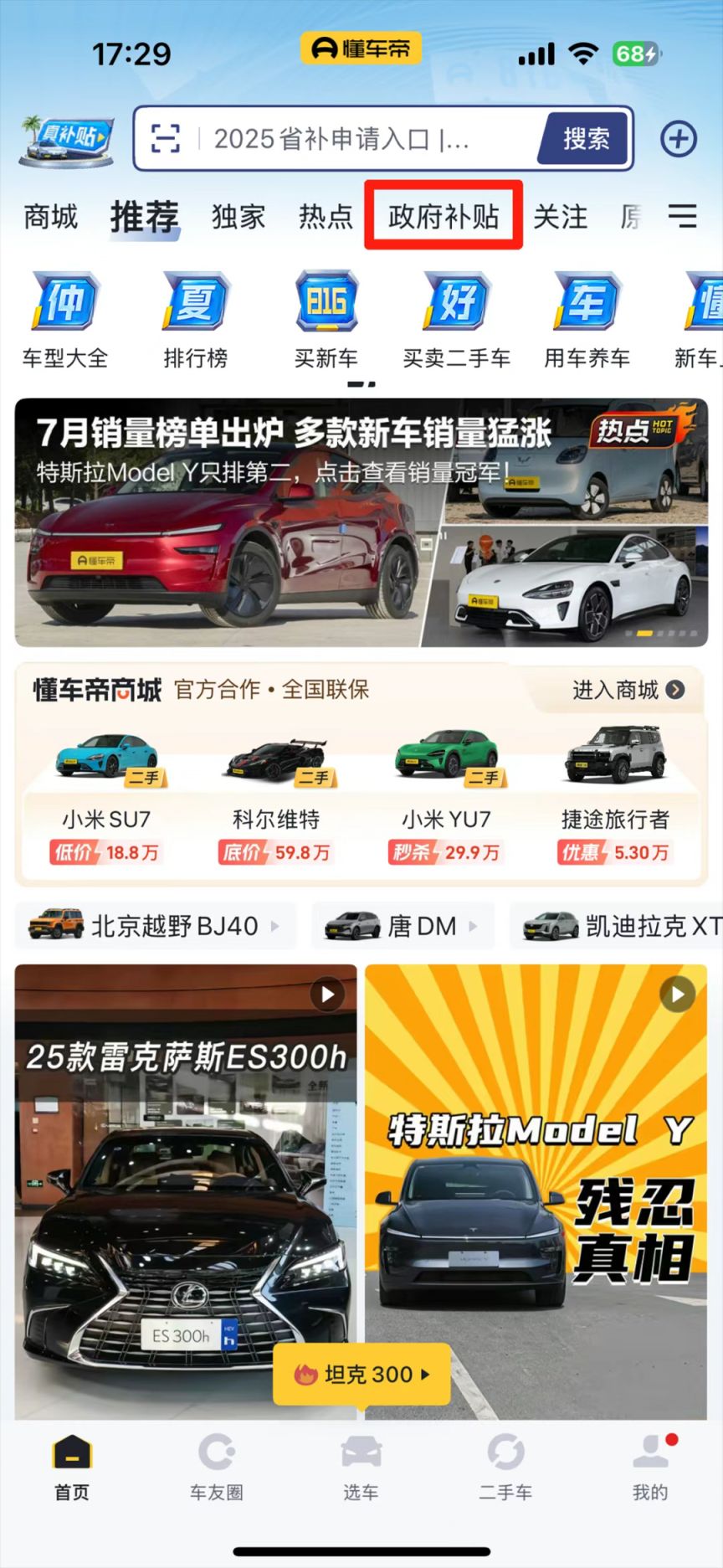 2025北京汽车消费券各区汇总（发放时间+领取平台）(图3)