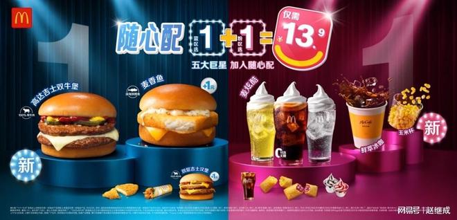 从快餐巨头到“养成系”伙伴：麦当劳的“听劝”进化论(图2)