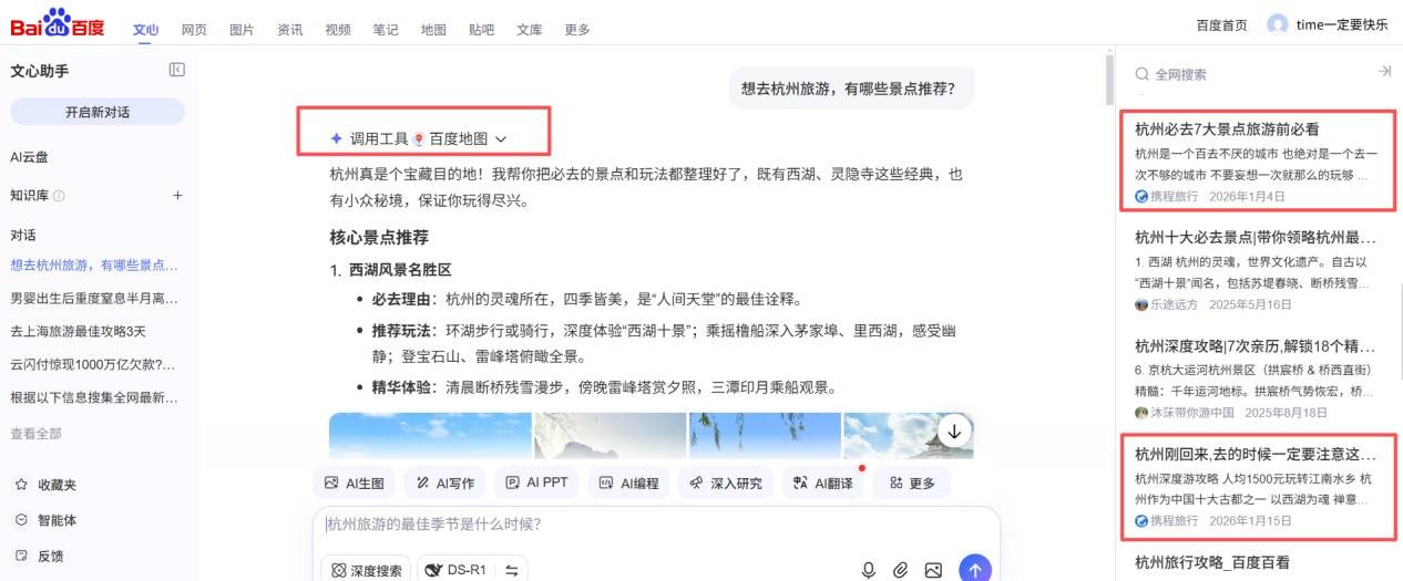 月活破2亿的文心助手掀起AI超级入口(图3)