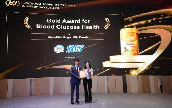 重磅喜讯！伊利集团成人营养品斩获2026亚太功能食品健康峰会多项金奖(图4)
