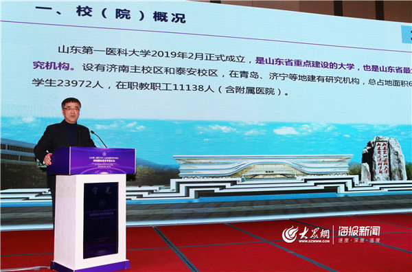 山东第一医科大学青年学者论坛：宁光对线次