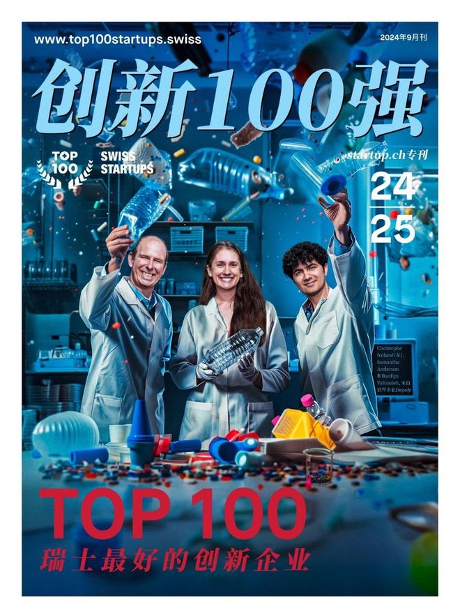 瑞士食品科技公司sallea研发细胞生长支架技术用于生产带有纹理的整块细胞培养肉瑞士创新100强(图3)