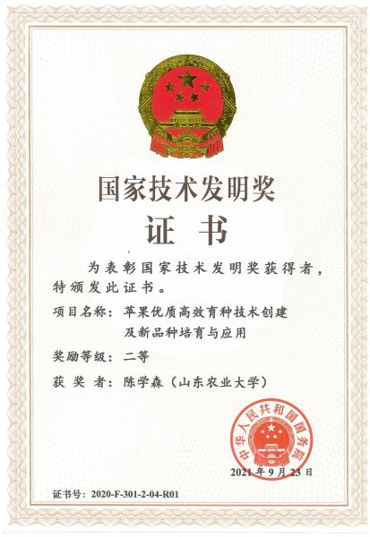 16项！山东农大“十四五”硬核成果全景