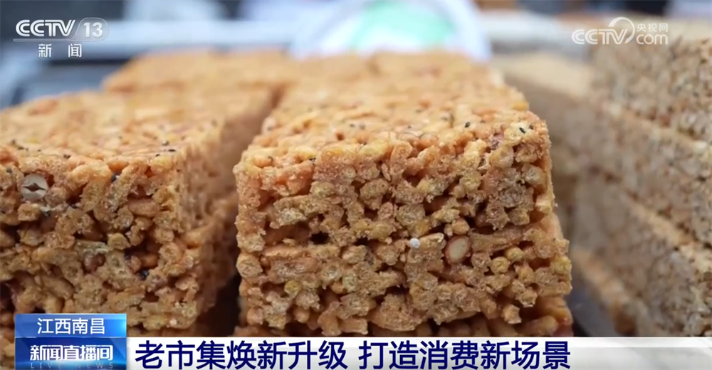 “年经济”消费新场景解锁“吃喝游购娱”沉浸式体验特色美食洋溢幸福感(图4)