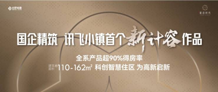 城建星启时代营销中心官方发布：售楼部电话号码多少