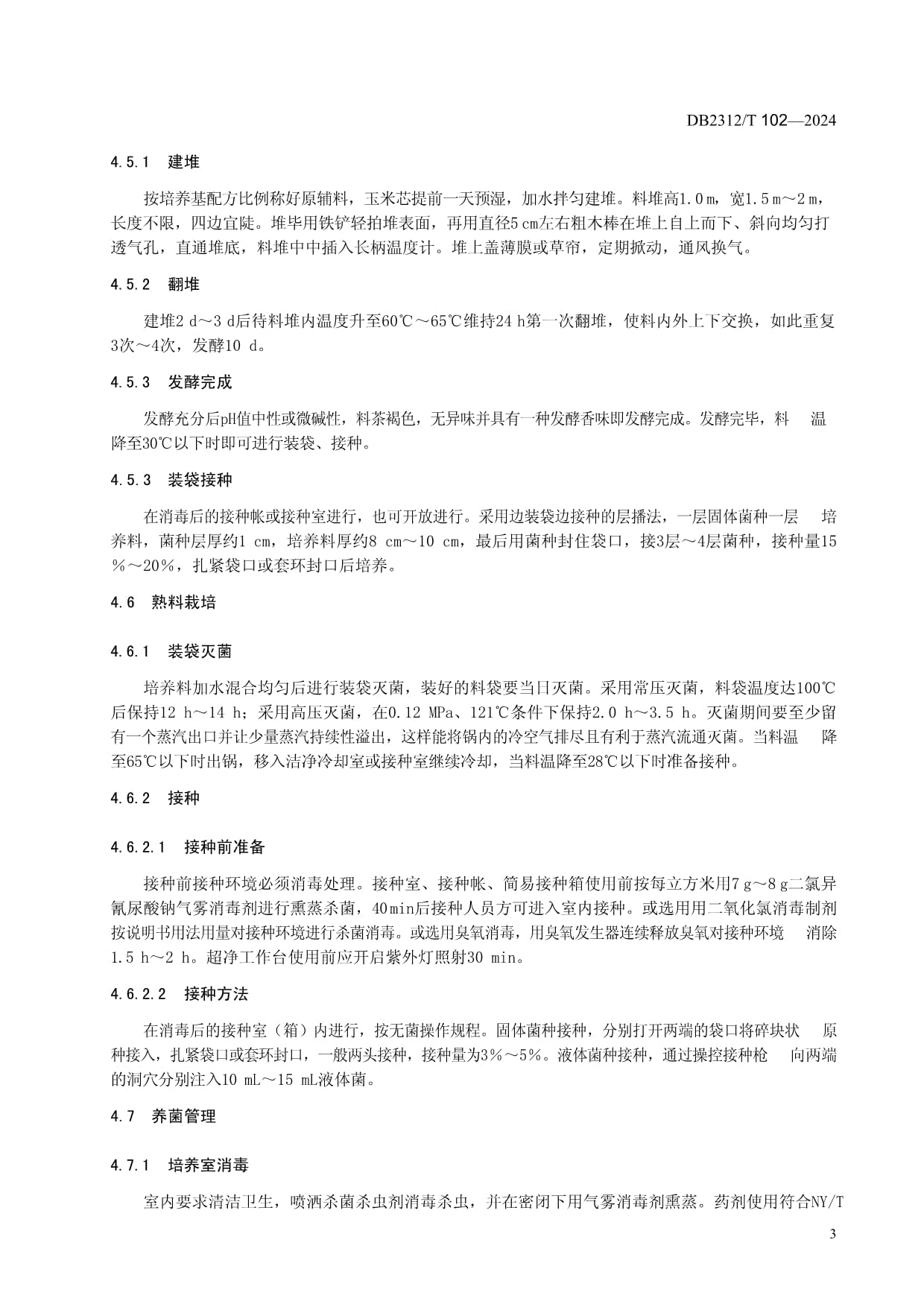 2026年食品行业最值得期待的五大创新技术