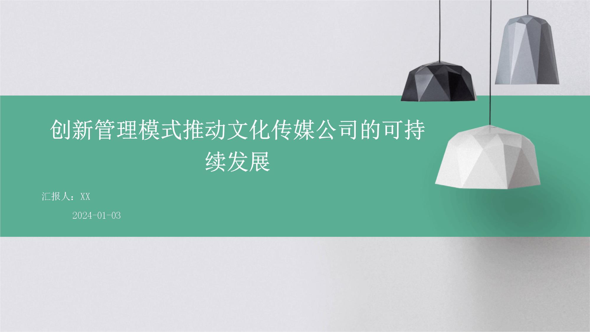 消费新场景：惠民生、促发展的新空间