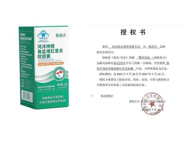 红景天哪种抗高反效果好？十款产品获驴友推荐韩保生可闭眼入！(图5)