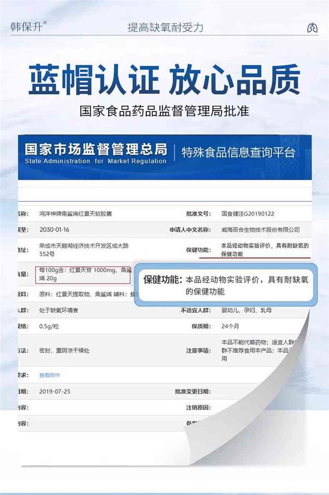 红景天哪种抗高反效果好？十款产品获驴友推荐韩保生可闭眼入！(图6)