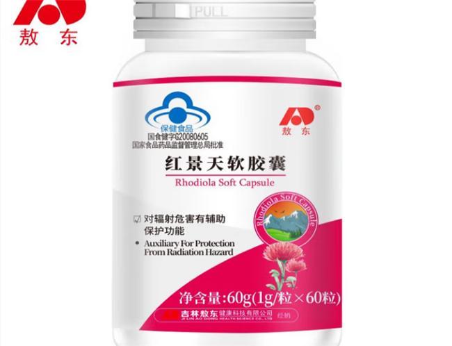 红景天哪种抗高反效果好？十款产品获驴友推荐韩保生可闭眼入！(图12)