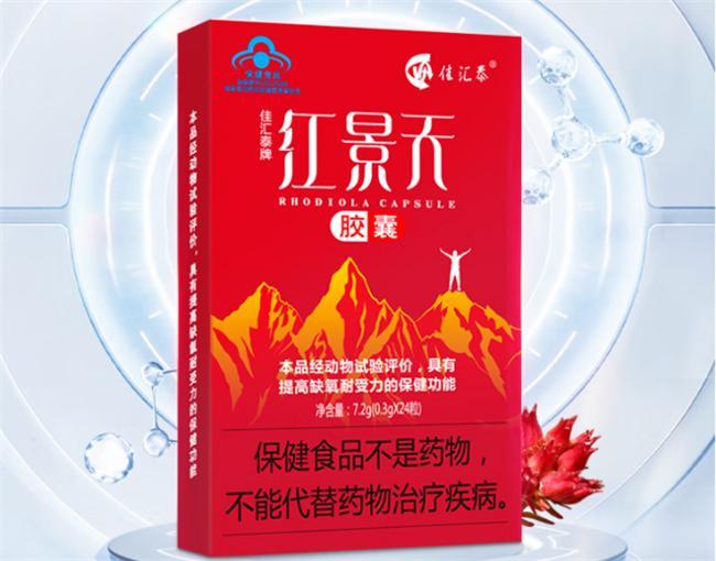 红景天哪种抗高反效果好？十款产品获驴友推荐韩保生可闭眼入！(图11)