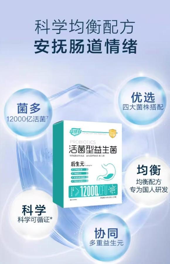 宿便堆积肚子大？便秘型肥胖用益生菌清肠减脂通便双效益生菌(图6)