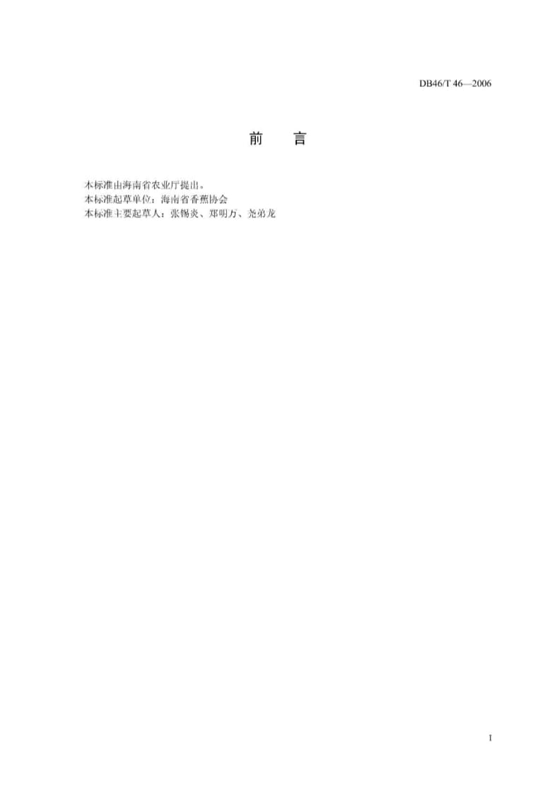 烟台市“十四五”农业农村现代化规划