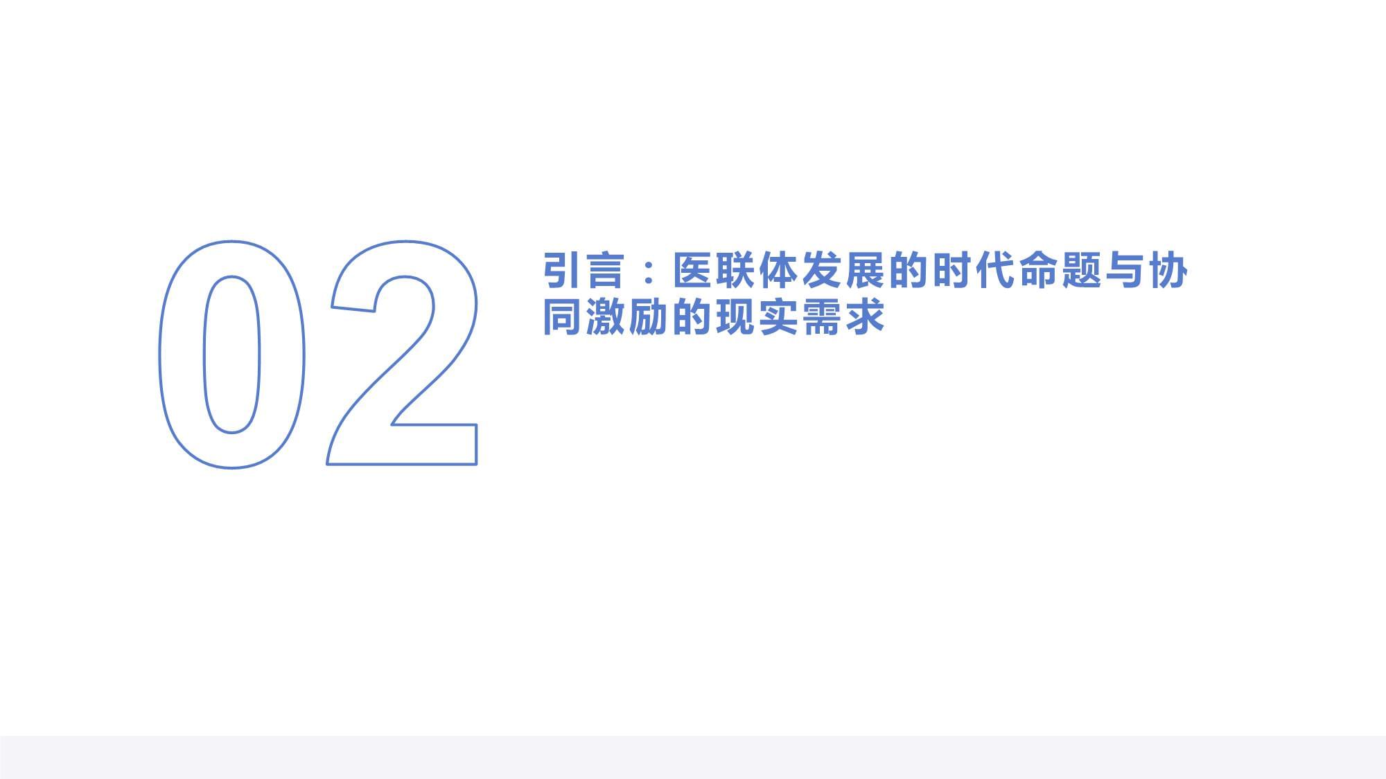 “乡筑未来”中国首个可持续乡村建筑实践奖