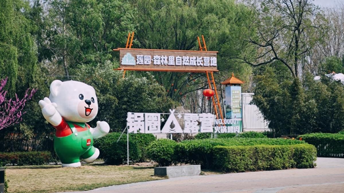 “公园+”激活城市绿地