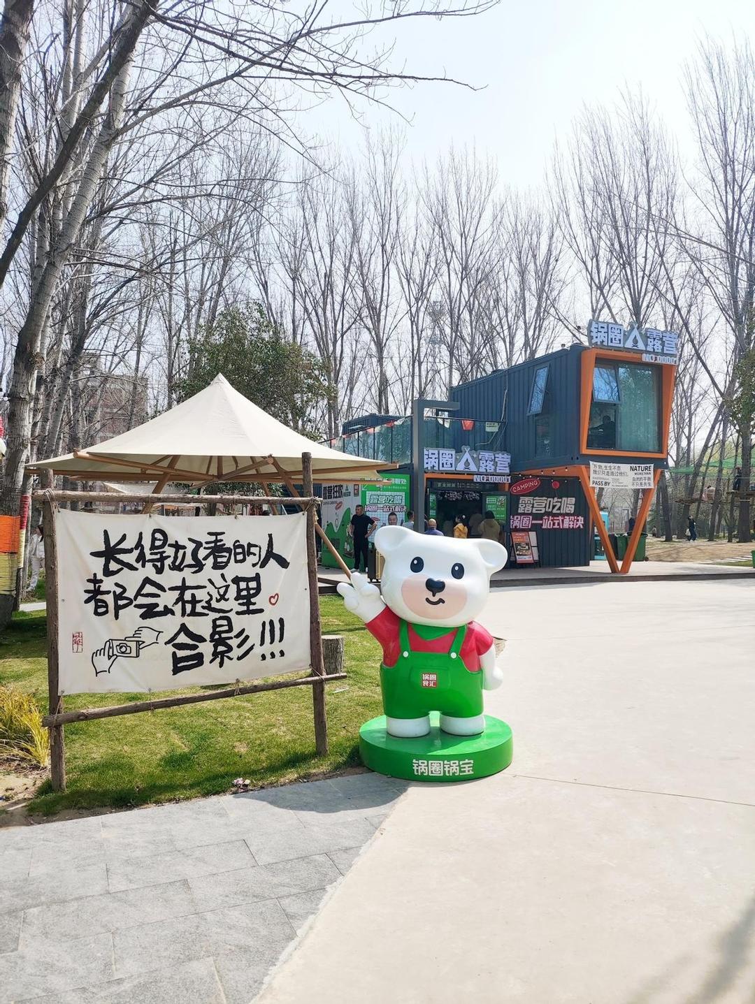 “公园+”激活城市绿地(图5)