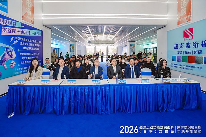 知名服装品牌齐聚盛泽！东纺城打造供需精准对接高效平台(图3)