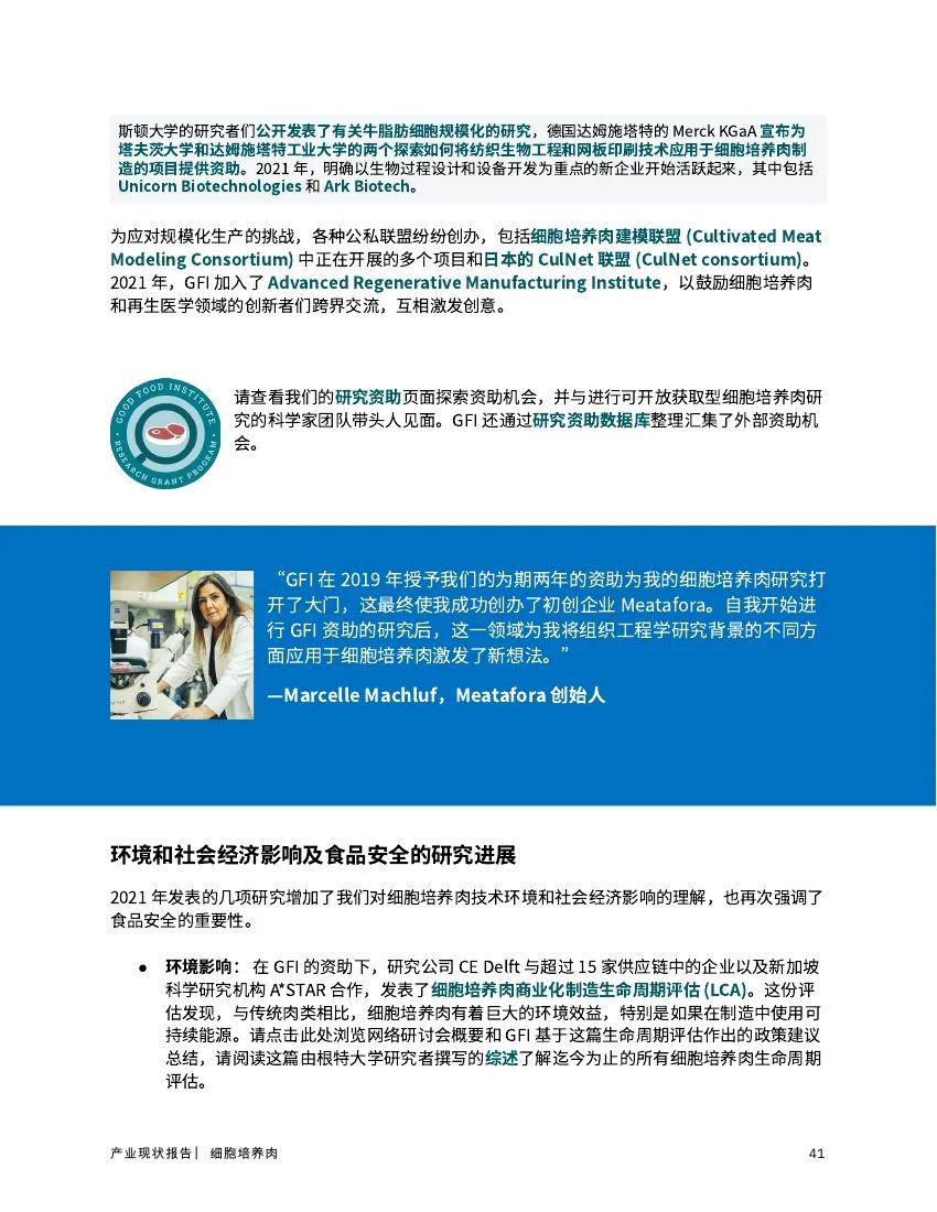 我国科研人员破解3D打印细胞培育鱼肉制备难题