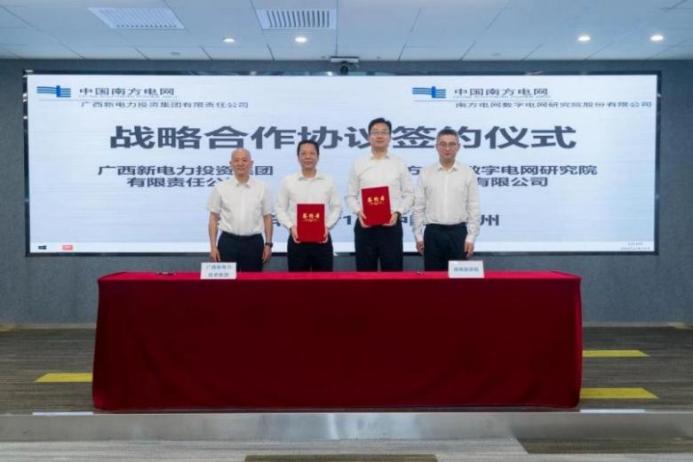 南网数研院发布首份可持续发展报告（ESG报告）(图9)