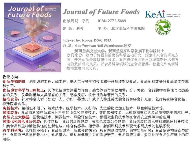 JFutureFoods王守伟教授级高工：细胞培育肉的未来何去何从：培育肉的产业化发展进程与面临的挑战(图7)