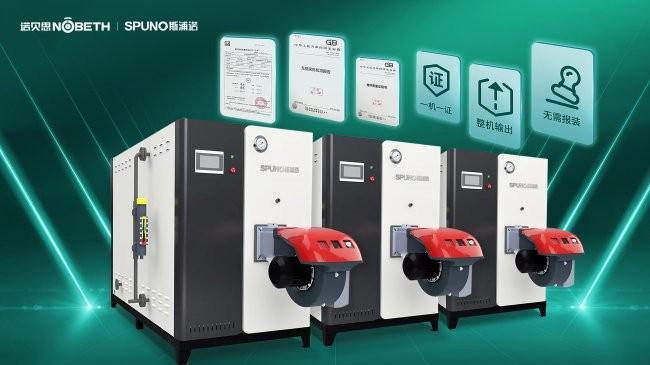 工业热能系统低氮改造路径：燃气蒸汽发生器的技术选型与实践(图2)